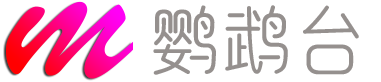 鹦鹉影视v2